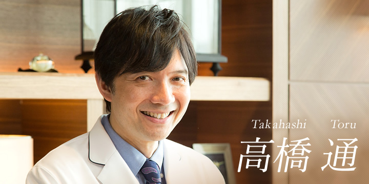 高橋 通　Takahashi Toru