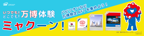 ミャクーン！